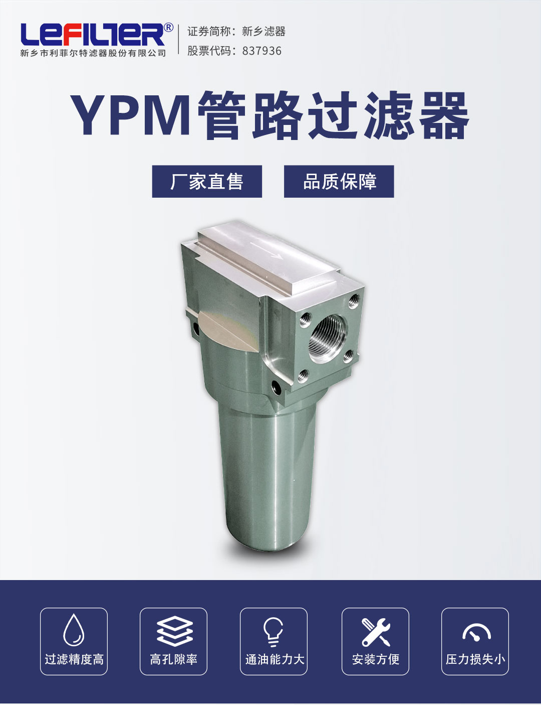 YPM管路過濾器1111_01 YPM管路過濾器1111_01