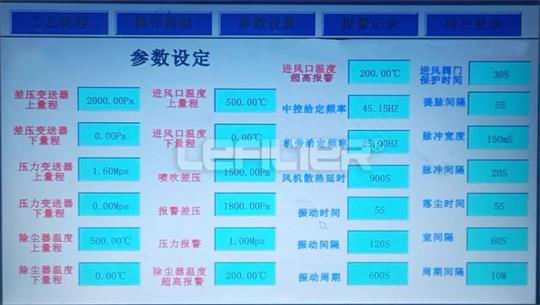 布袋除塵器9 布袋除塵器9