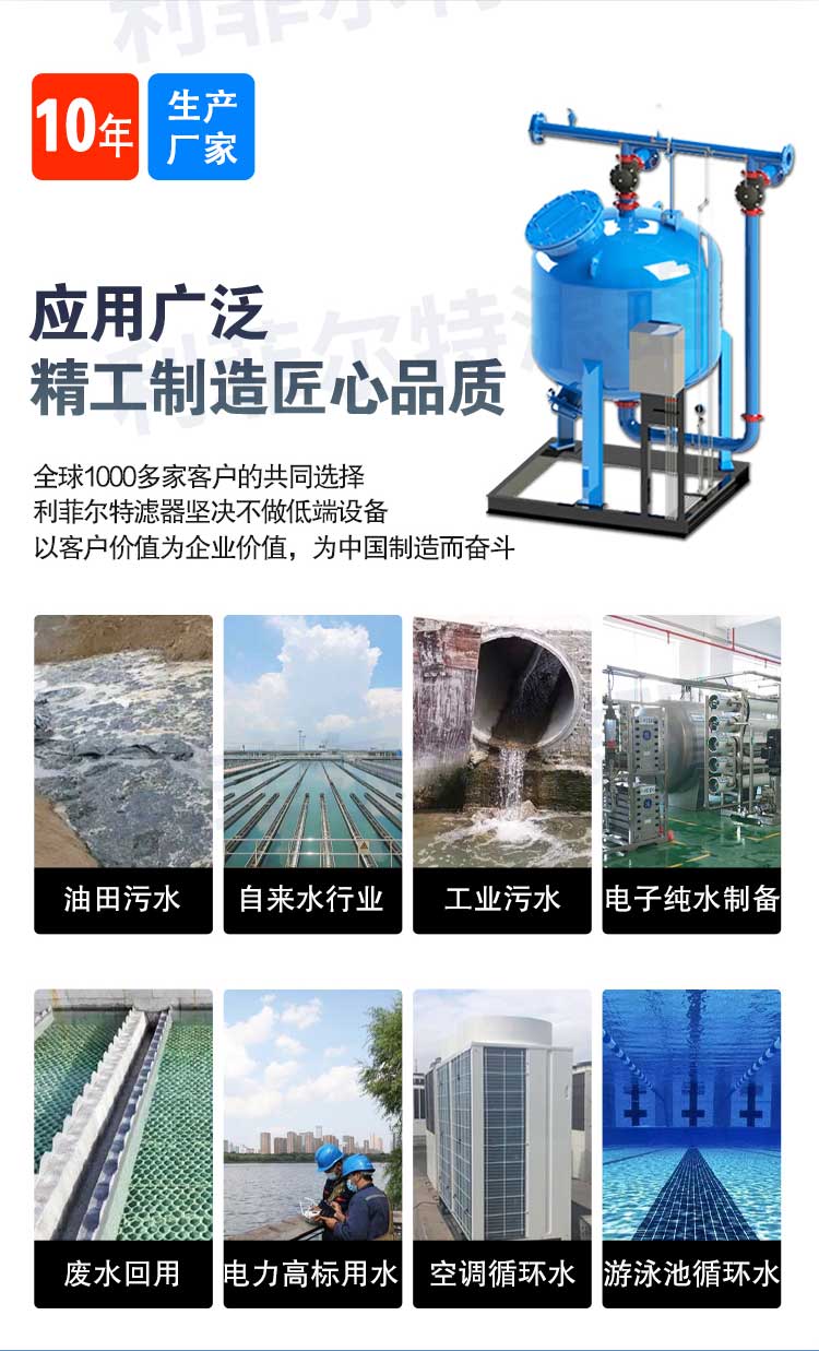 淺層砂過濾器 淺層砂過濾器