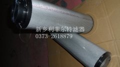 粗軋機液壓站濾芯SFX-1300X30